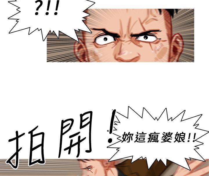 异邦人第8话