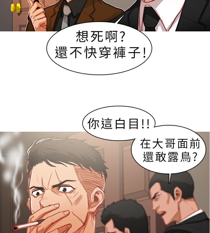 异邦人第9话