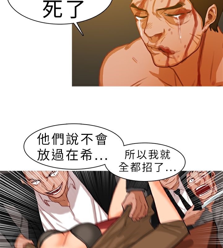 异邦人第9话