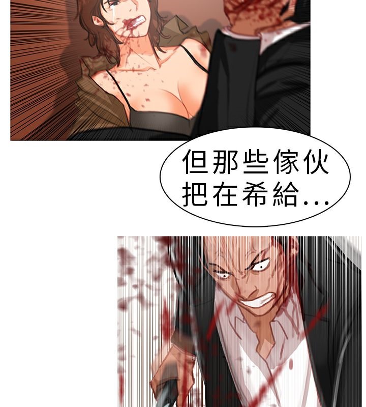 异邦人第9话