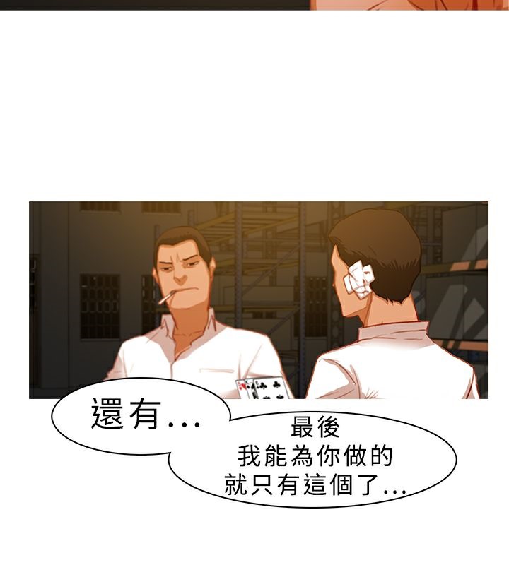 异邦人第9话