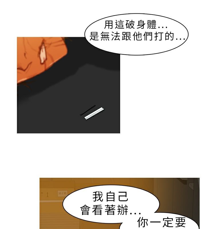 异邦人第9话
