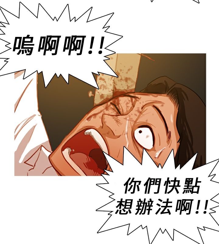 异邦人第10话