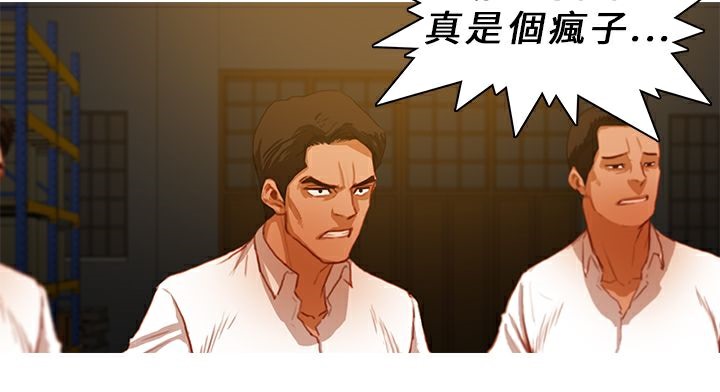 异邦人第10话