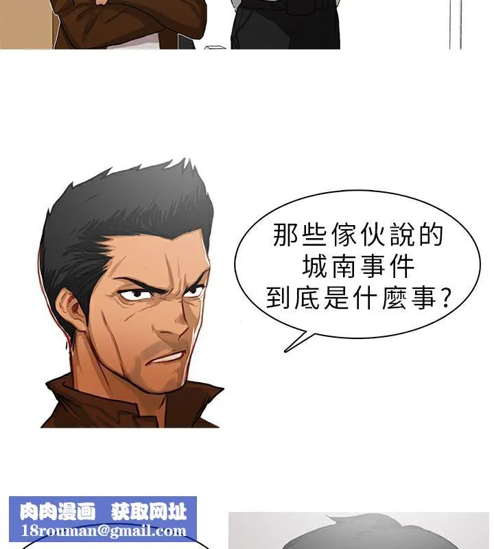 異邦人第10話