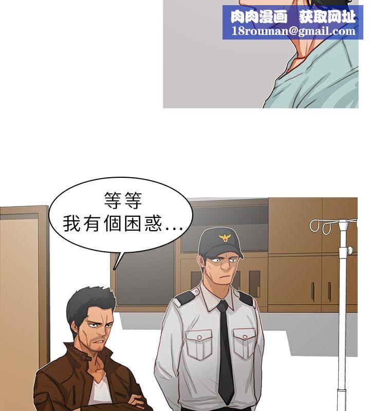 异邦人第10话