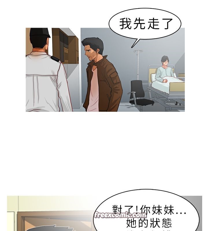 异邦人第10话