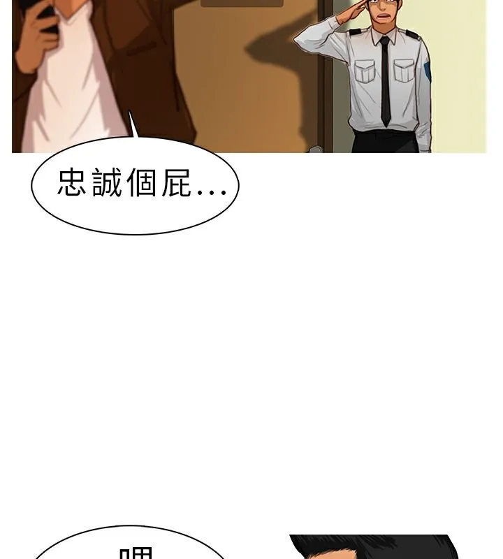 異邦人第10話