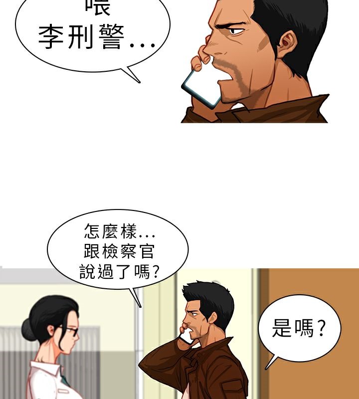 异邦人第10话