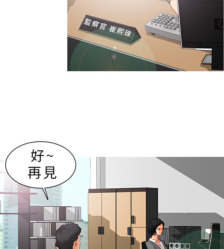 异邦人第10话
