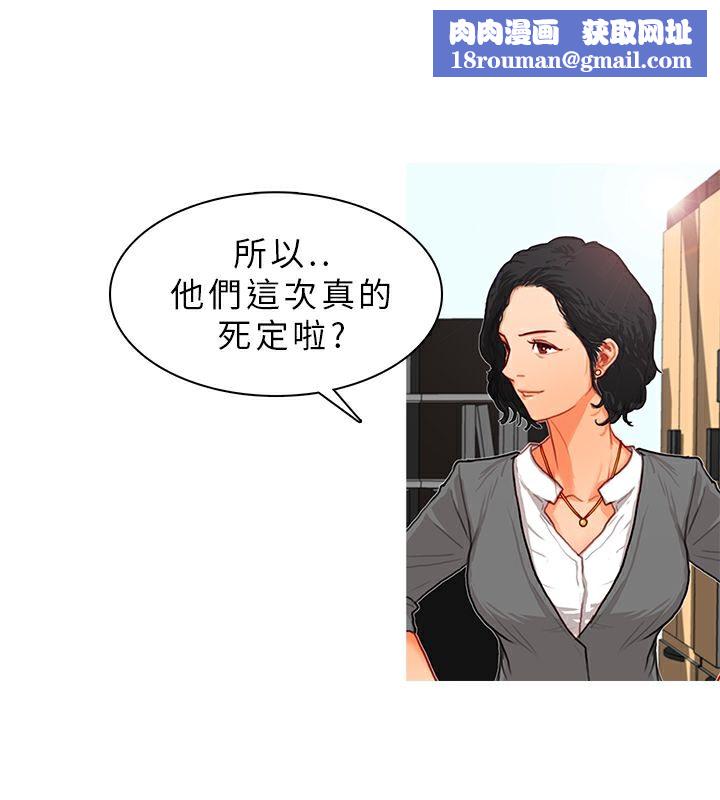 异邦人第11话