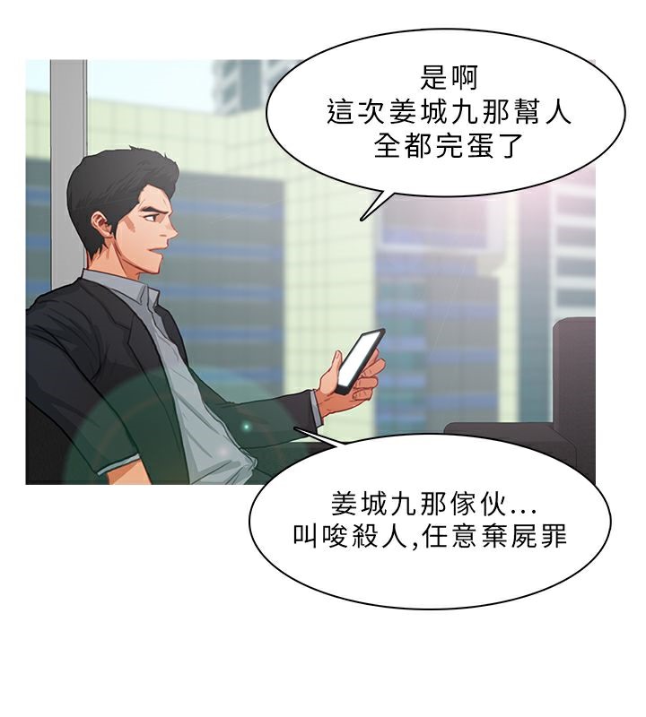 异邦人第11话