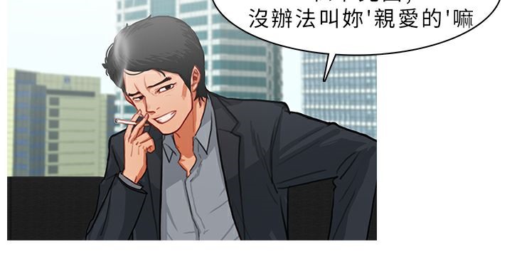 异邦人第11话