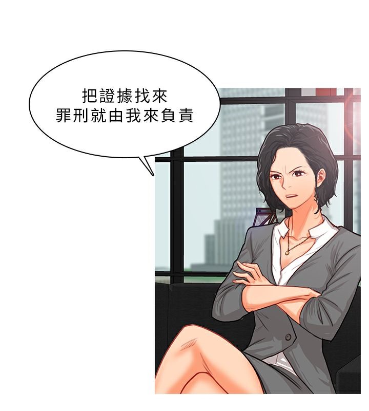 异邦人第11话