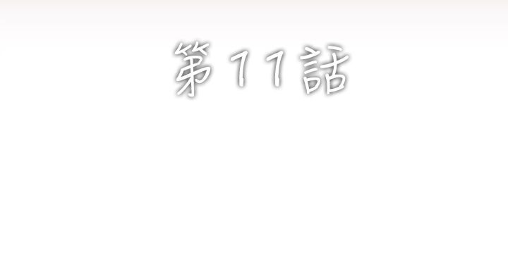 异邦人第11话
