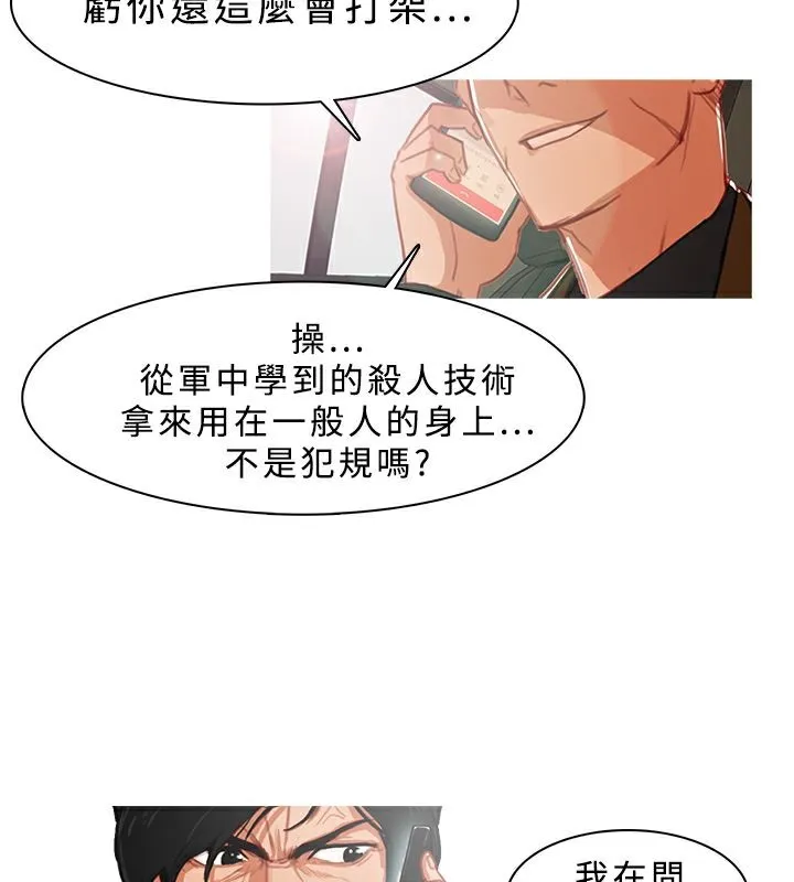異邦人第11話