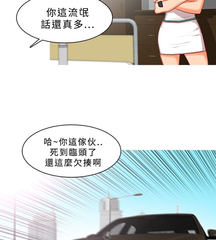 异邦人第11话