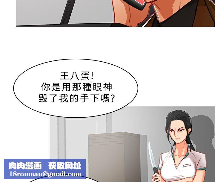 异邦人第11话