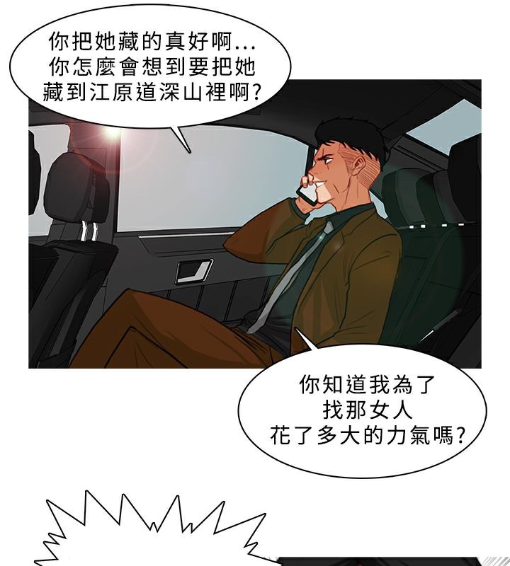 异邦人第11话
