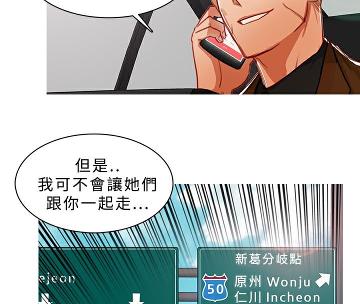 异邦人第11话
