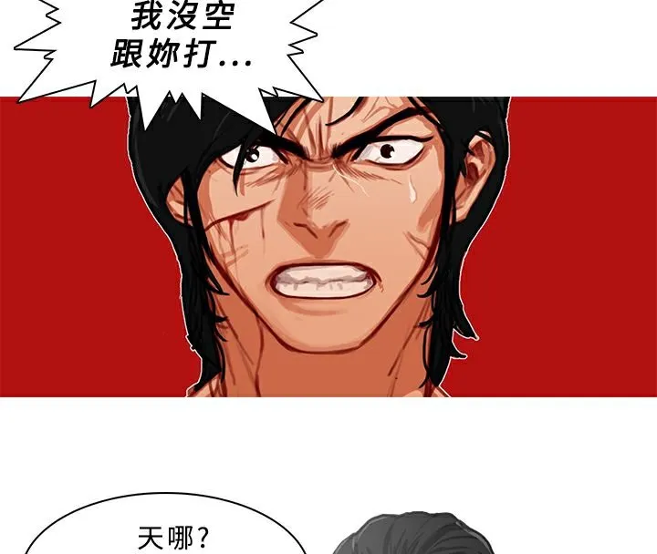 異邦人第11話