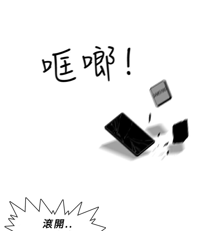 异邦人第11话
