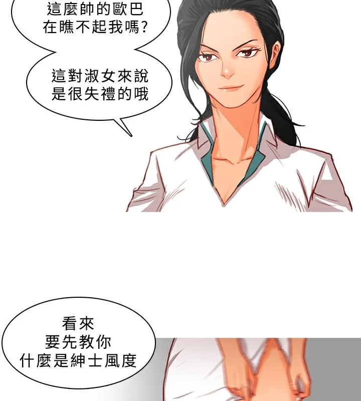 異邦人第11話