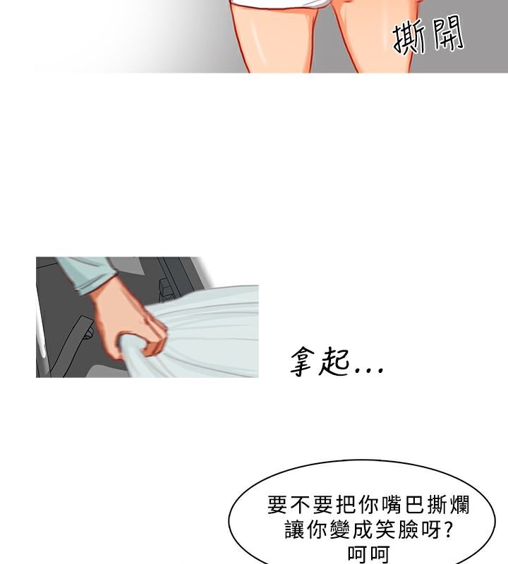 异邦人第11话