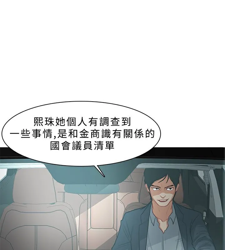 異邦人第12話