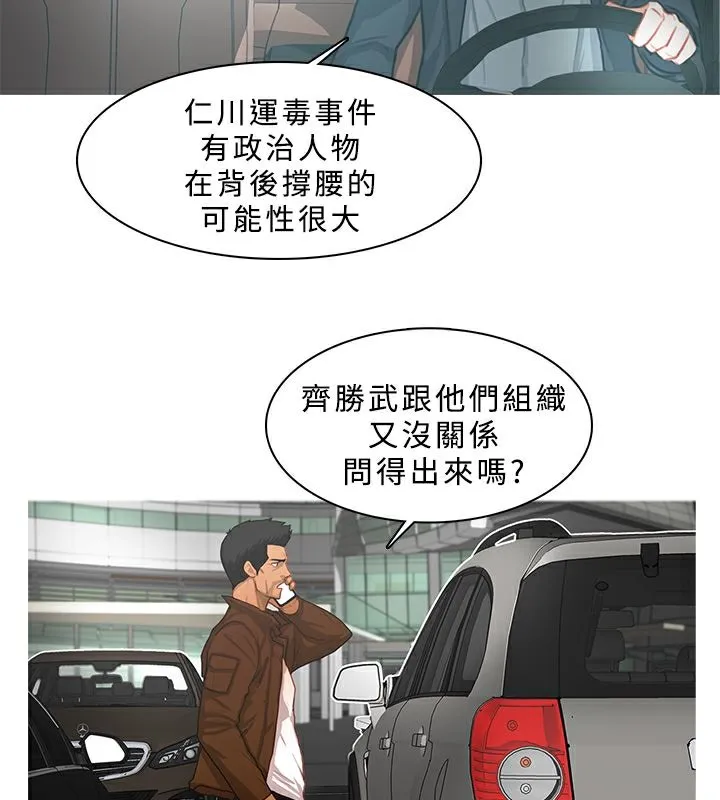 異邦人第12話