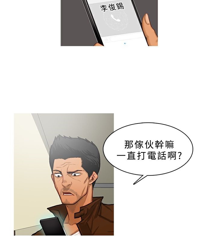 异邦人第12话