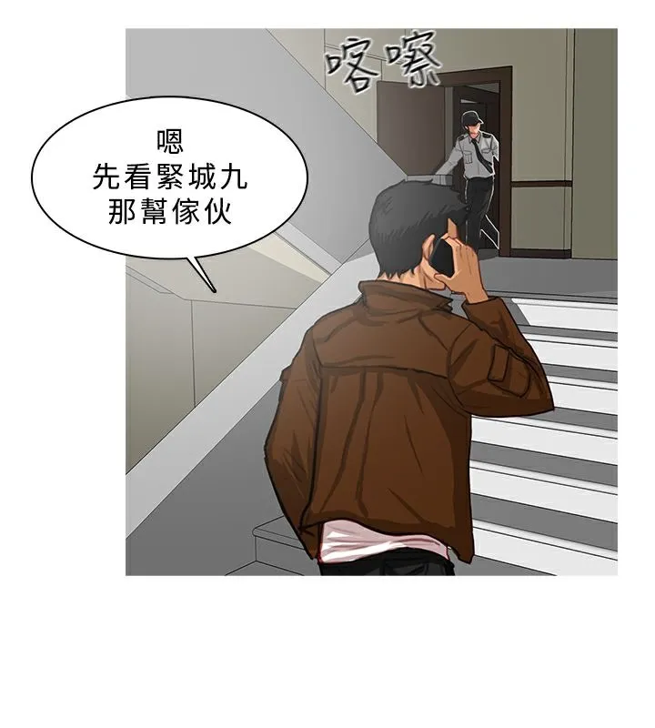 異邦人第12話