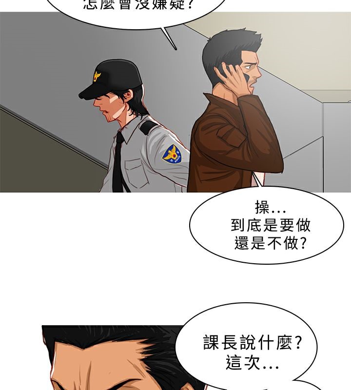异邦人第12话