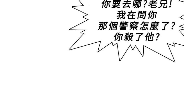 异邦人第13话