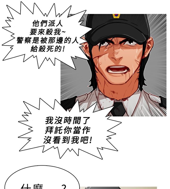 异邦人第13话