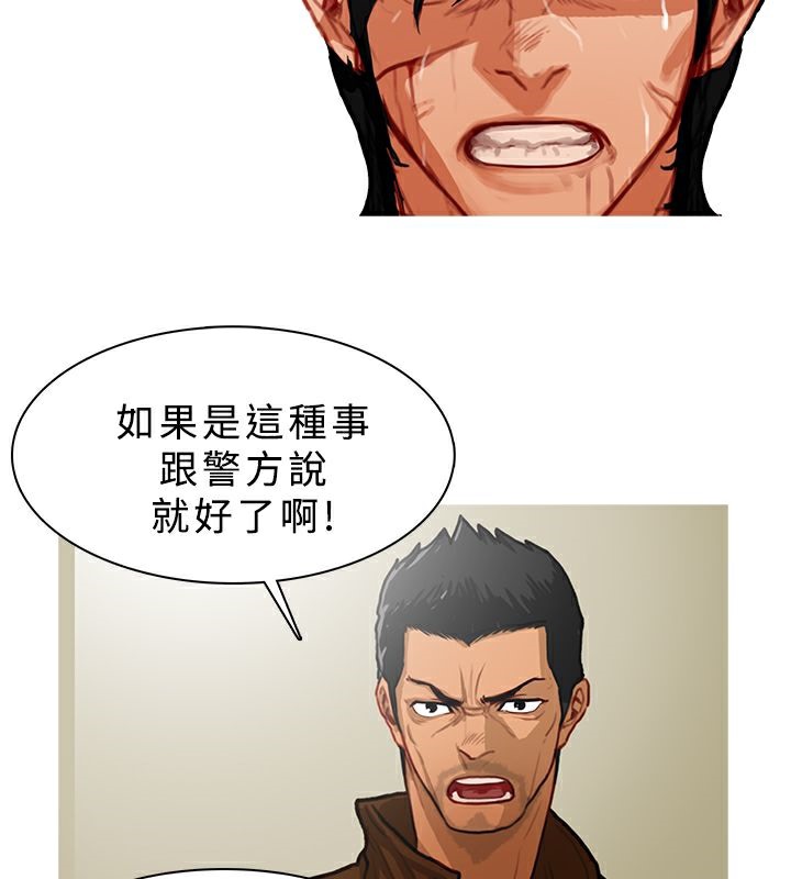 异邦人第13话