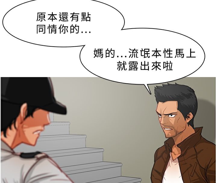 异邦人第13话