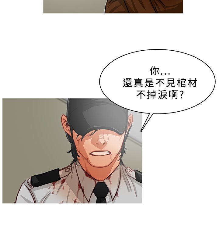 异邦人第13话
