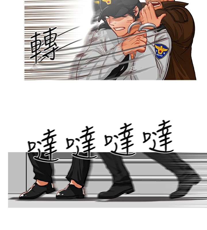 异邦人第13话