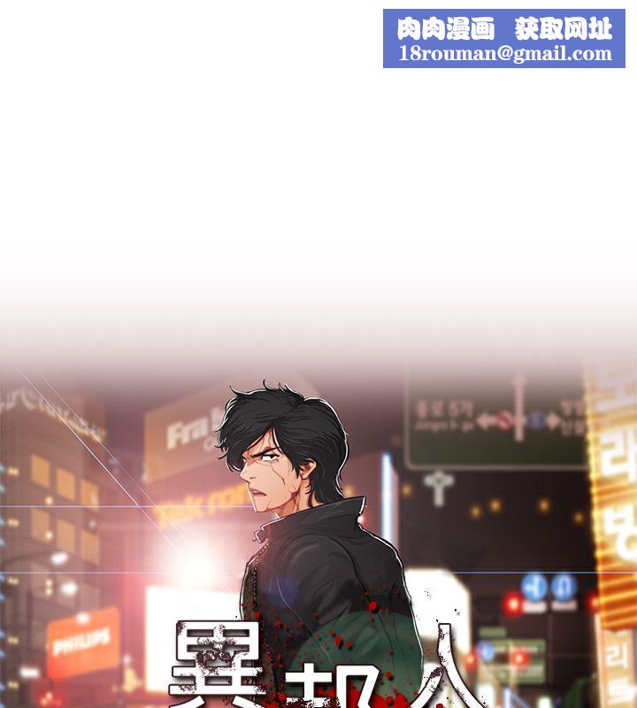 异邦人第14话