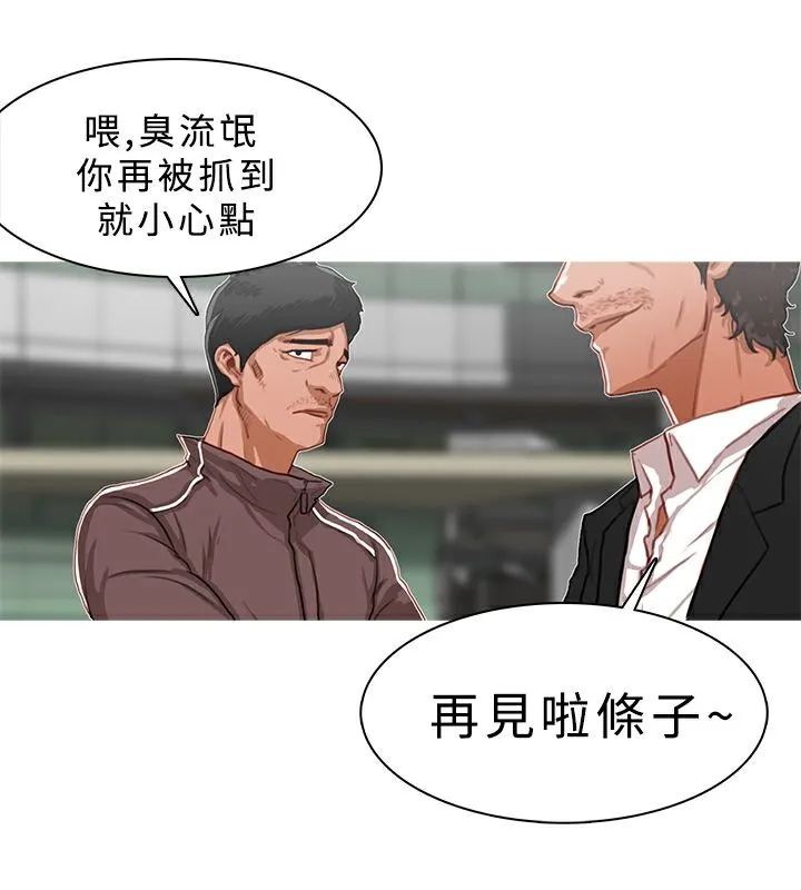 異邦人第14話