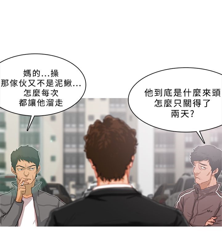 异邦人第14话