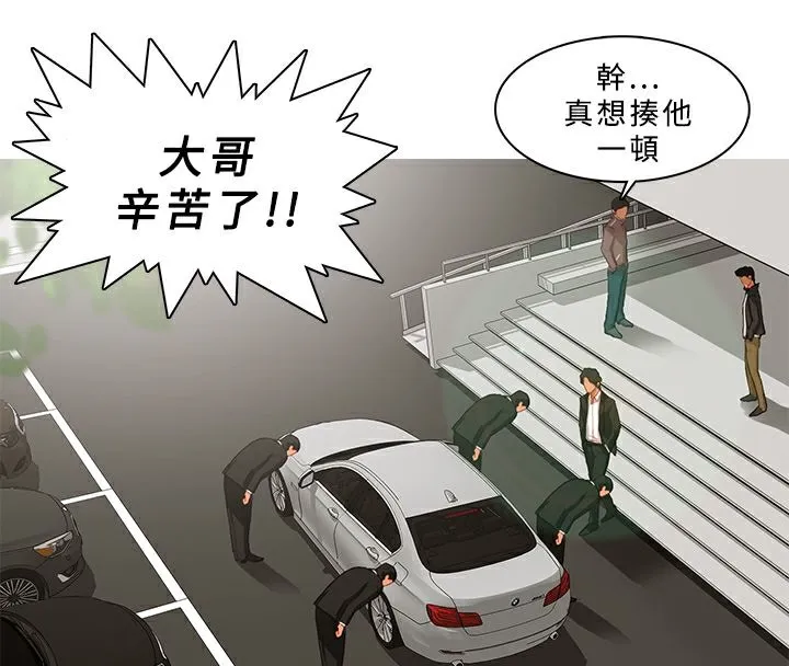 異邦人第14話