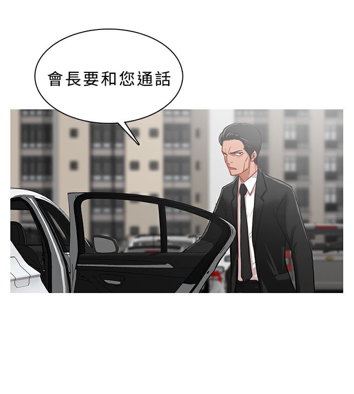 异邦人第14话