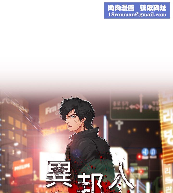 异邦人第15话