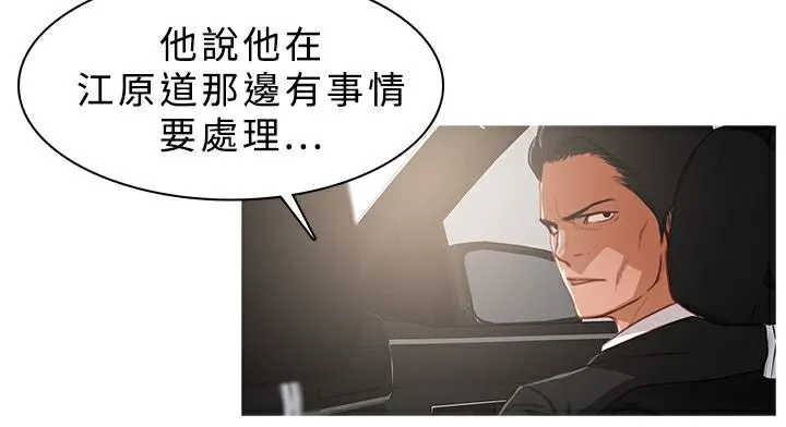 異邦人第15話