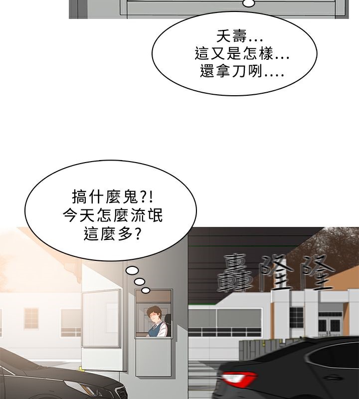 异邦人第15话