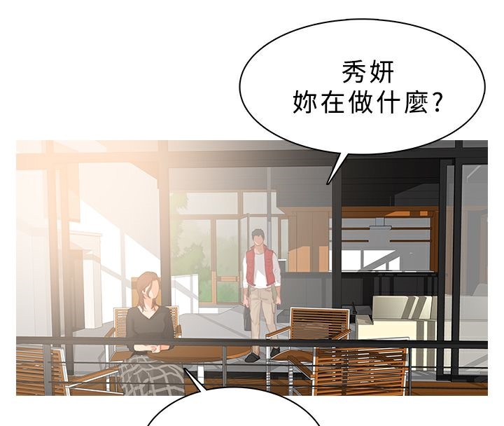 异邦人第16话