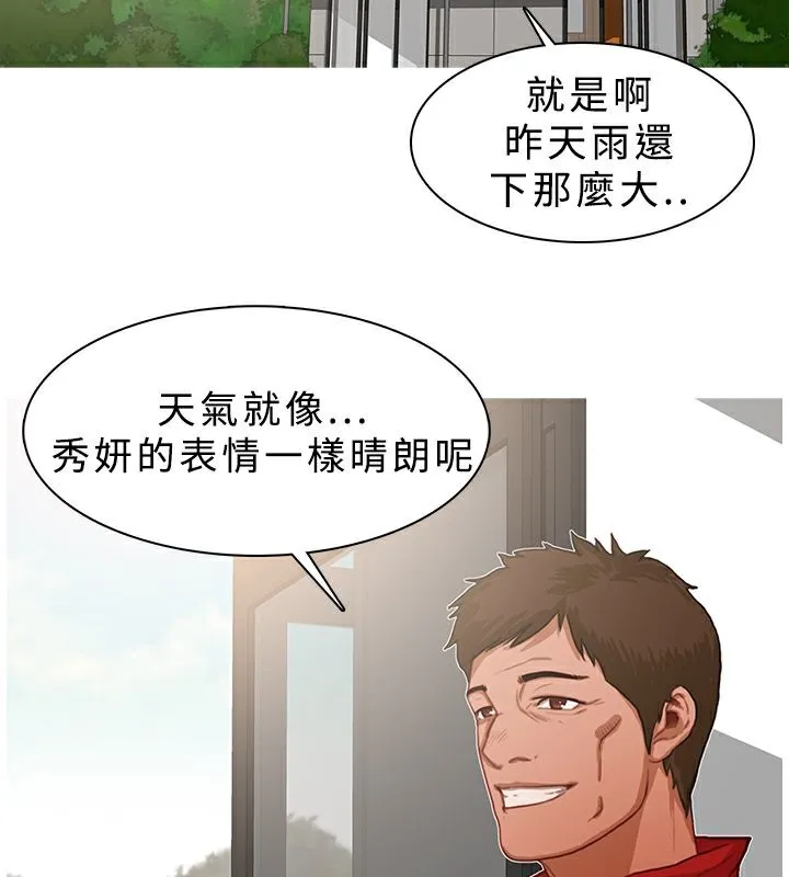 異邦人第16話
