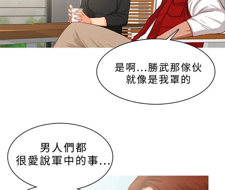 異邦人第16話